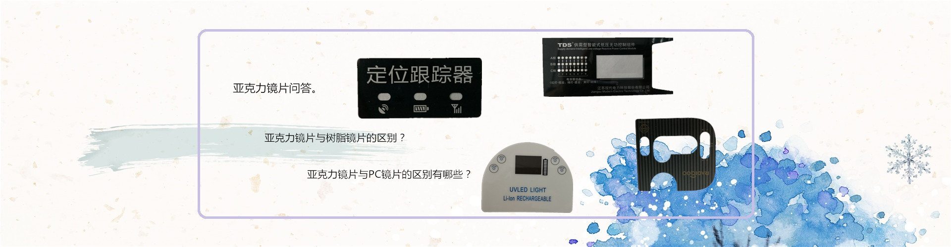 PVC拉鏈袋
